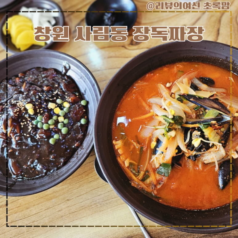중국집 이미지