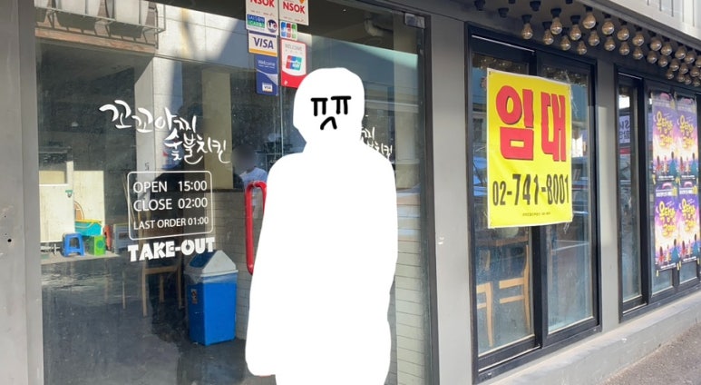 꼬꼬아찌고대점 이미지