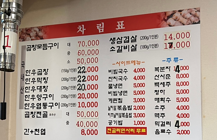 대왕한우곱창 이미지