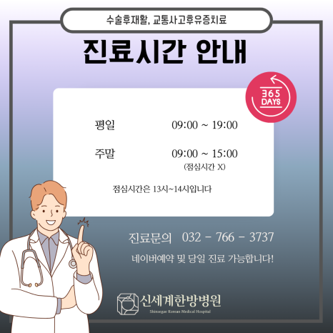 신세계한방병원 이미지