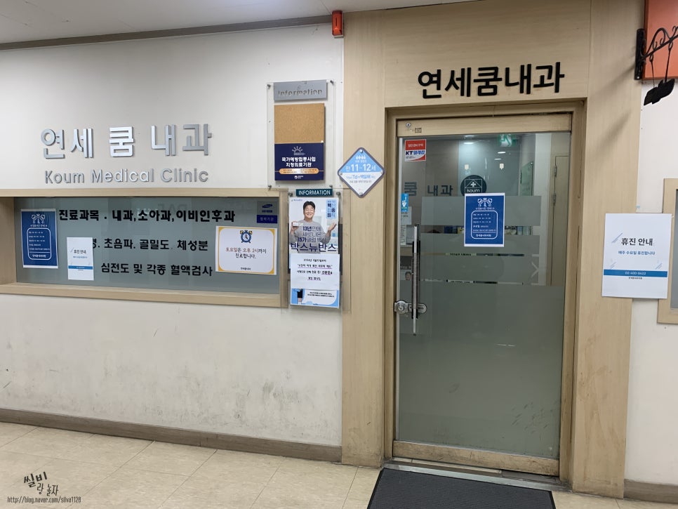 연세쿰내과 이미지