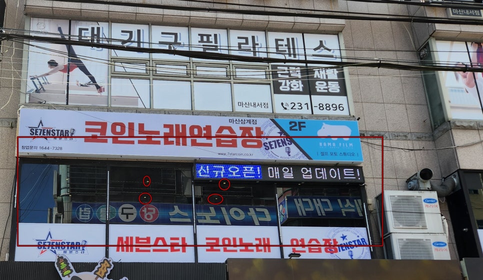 창노래연습장 이미지