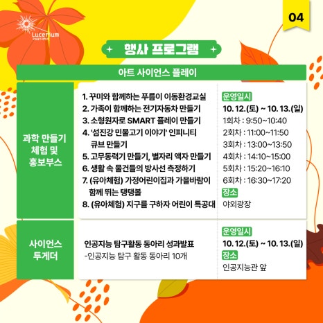 플레이사이언스 이미지
