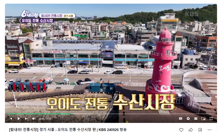 오이도등대공방카페 이미지