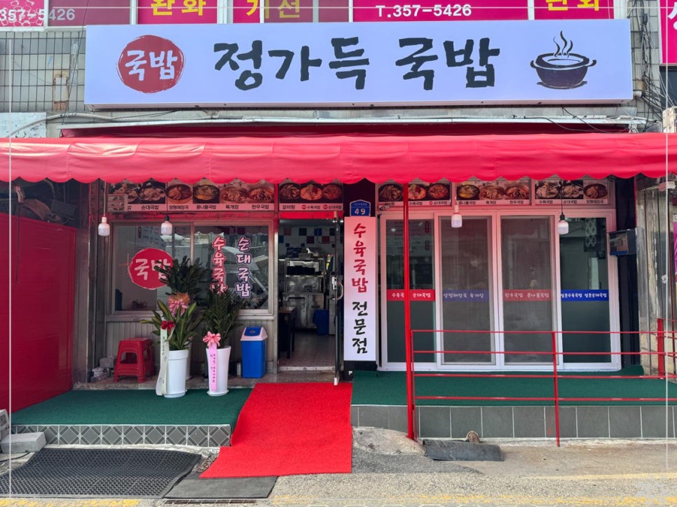정가정 이미지