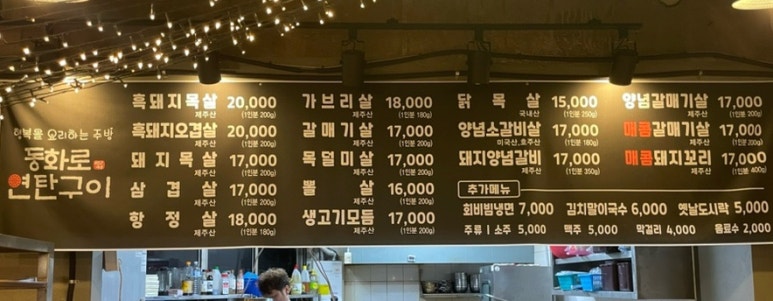 동화생고기 이미지