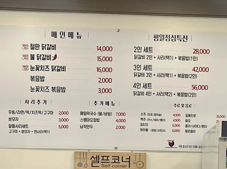 임곡원조춘천닭갈비 포항시청점 이미지