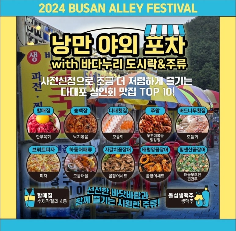 자갈치해물산곰장어 이미지