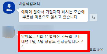 비상식컴퍼니 이미지