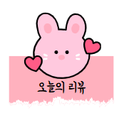 불타는명태조림서 이미지
