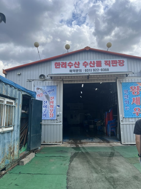 한려수산 이미지