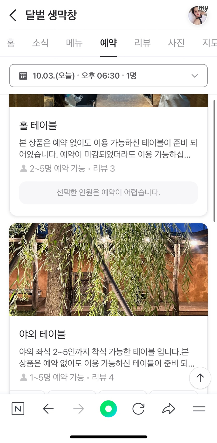 달벌생막창 이미지