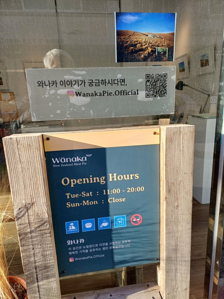 와나카파이 이미지