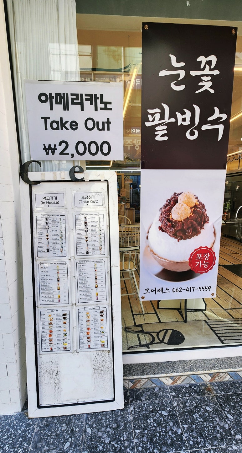 모어레스베이커리 이미지