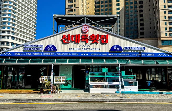 대륙수산 이미지