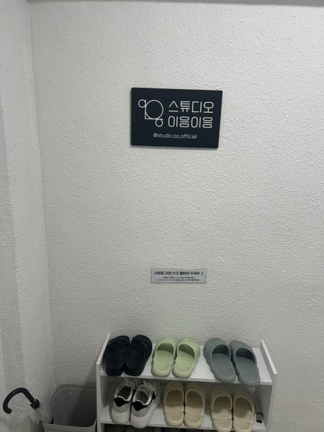 스튜디오이응 이미지