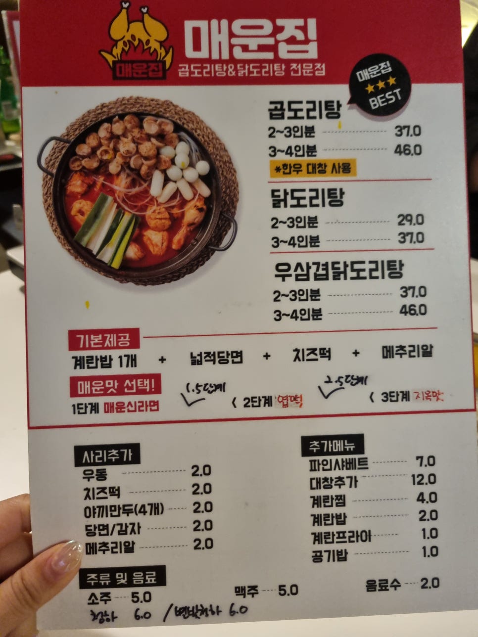 곱도리탕전문점 이미지