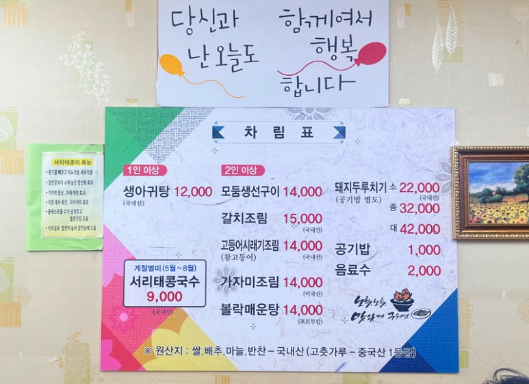 우정생선구이 이미지
