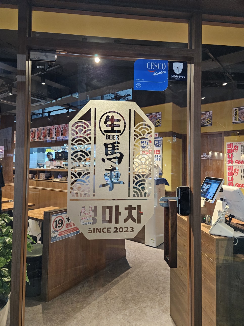 생마차 부산대점 이미지