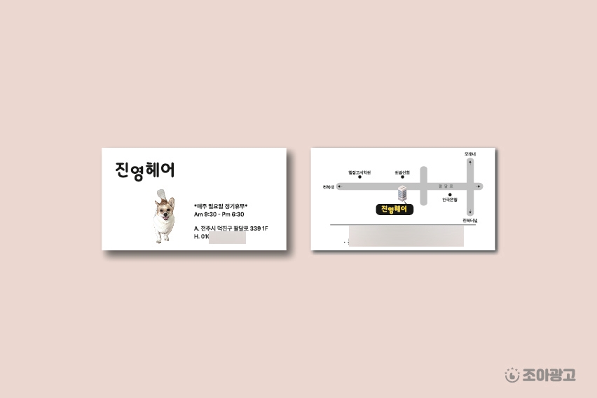 조아광고산업 이미지