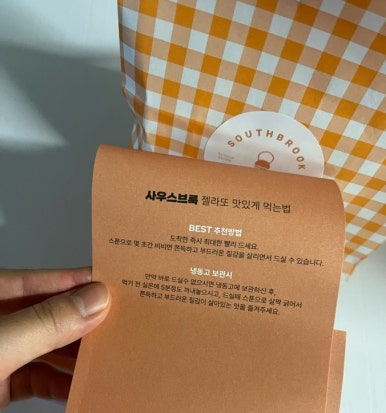 젤라떼리아사우스브룩연산 이미지