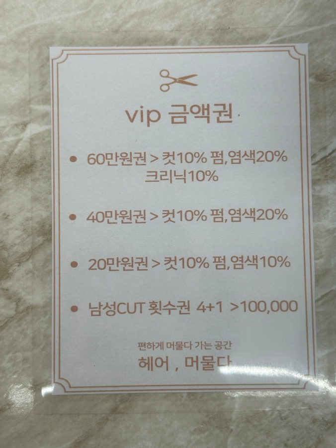 여경헤어 이미지