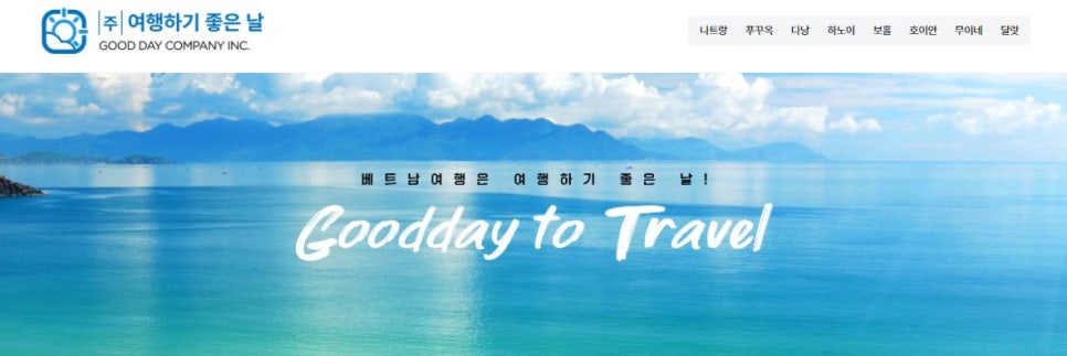 여행하기좋은날 이미지
