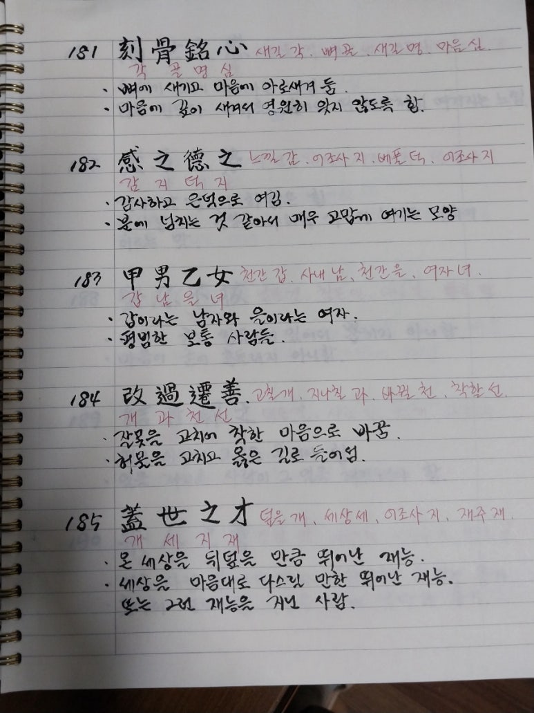 각골명심 이미지