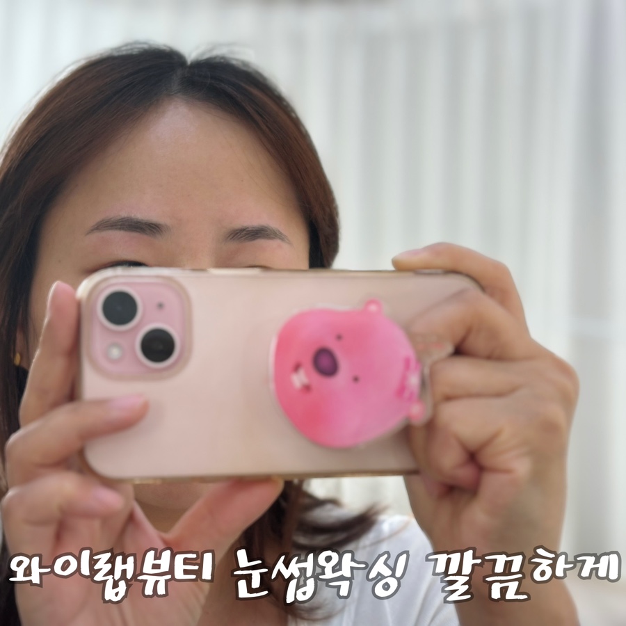 와이랩뷰티 눈썹&왁싱 이미지