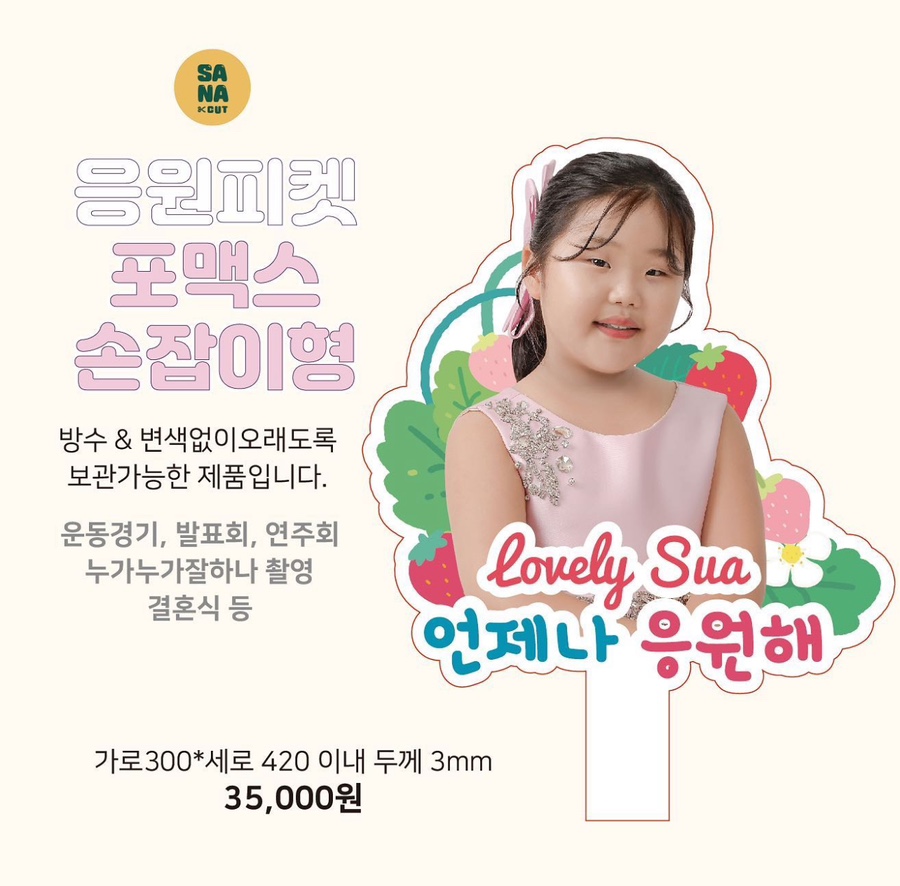 사나앤컷 이미지