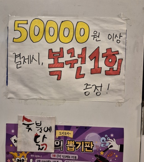 숯불에 닭 웨스턴돔점 이미지