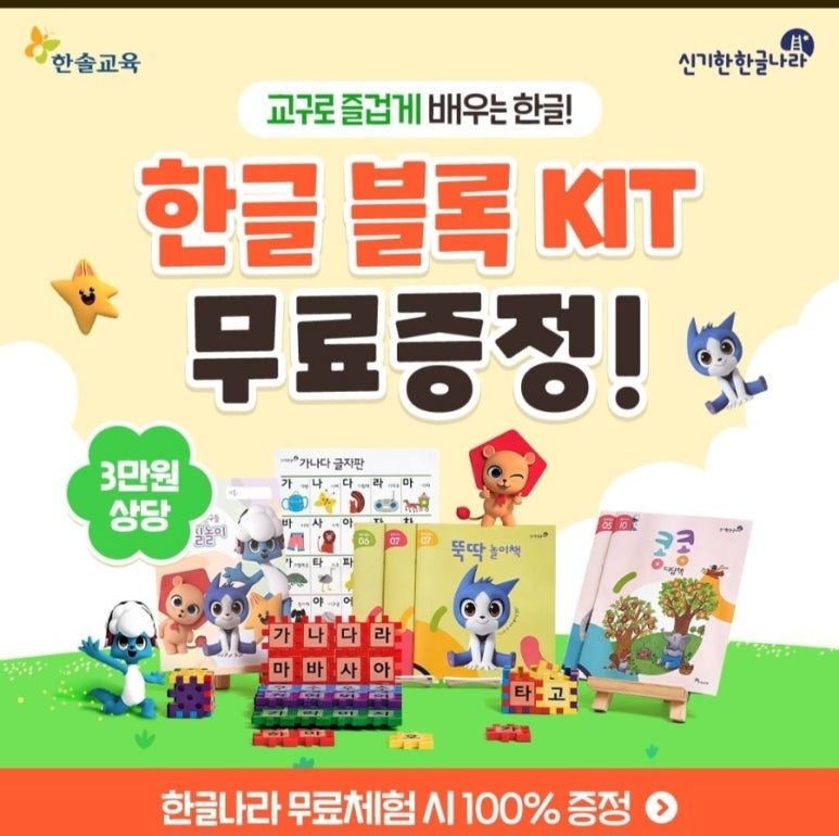 한솔교육 이미지
