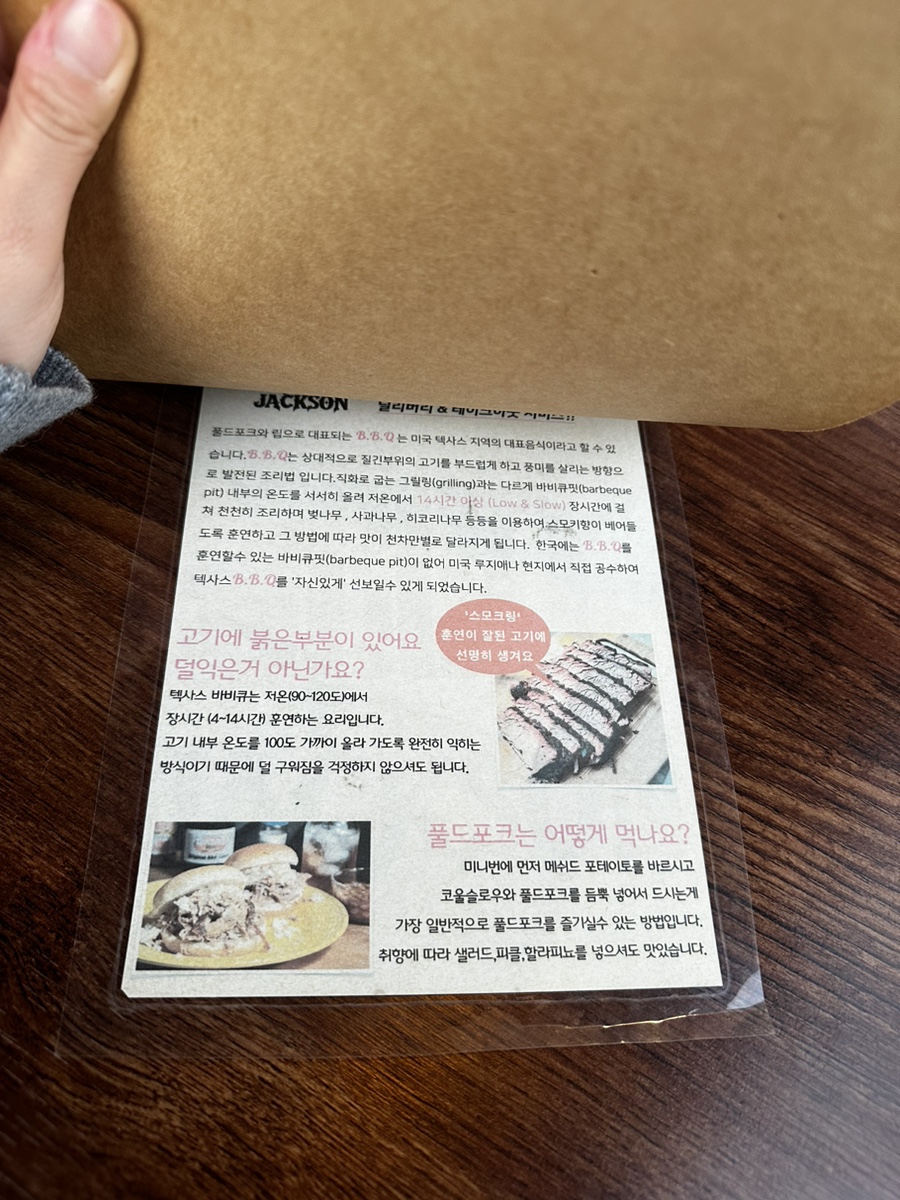 잭슨 바비큐 이미지
