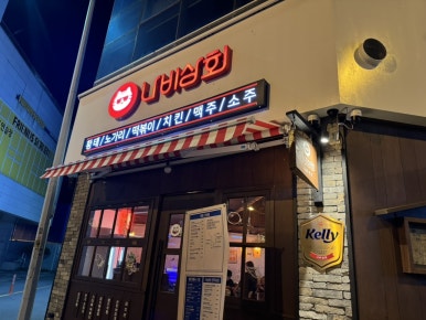 나비상회첨단점 이미지
