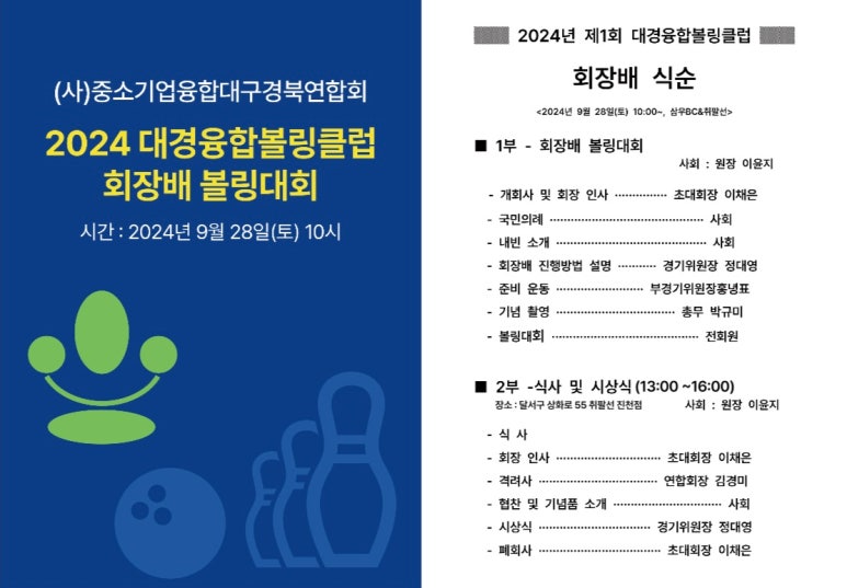 (사)중소기업융합대구경북연합회 이미지