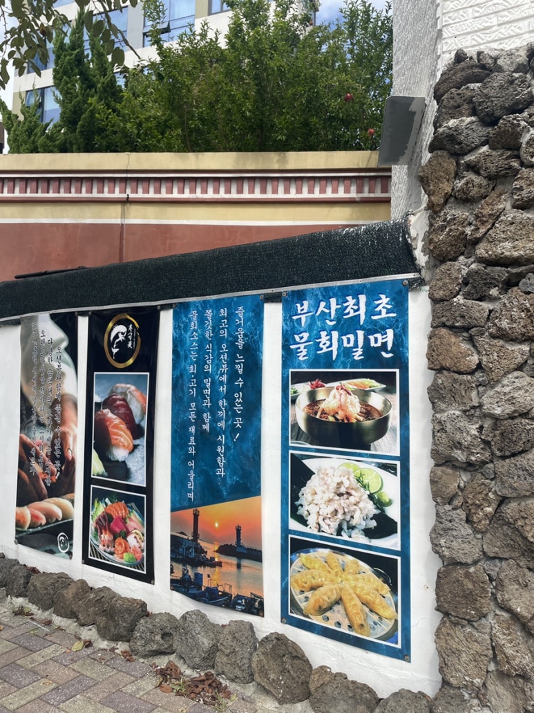 송포바다밀면 이미지