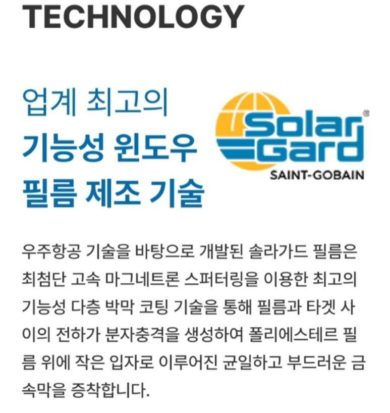 썬팅명가 이미지