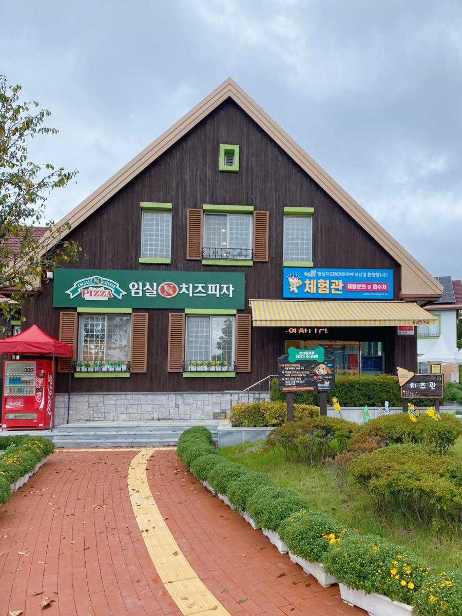 임실치즈피자청정 이미지