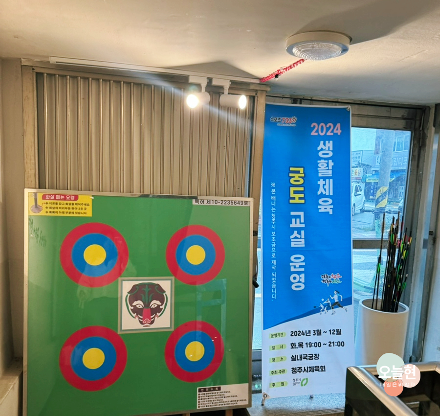 전통활쏘기클럽 이미지