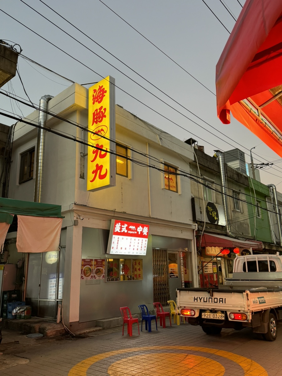 돌핀99범어점 이미지