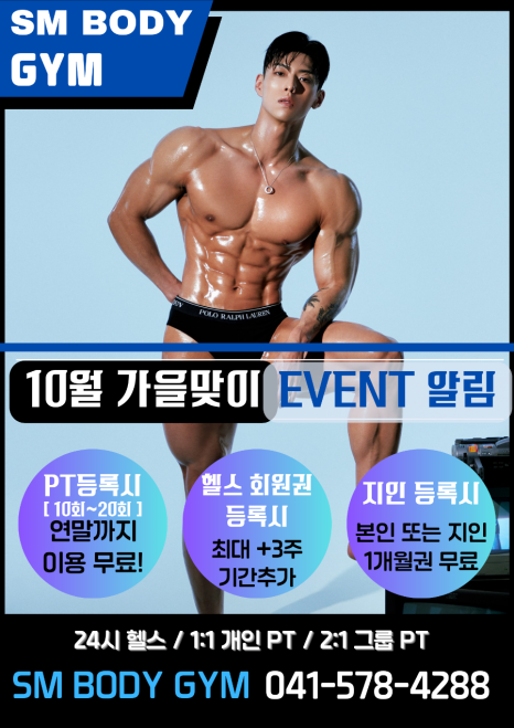 에스엠바디신방통정 이미지