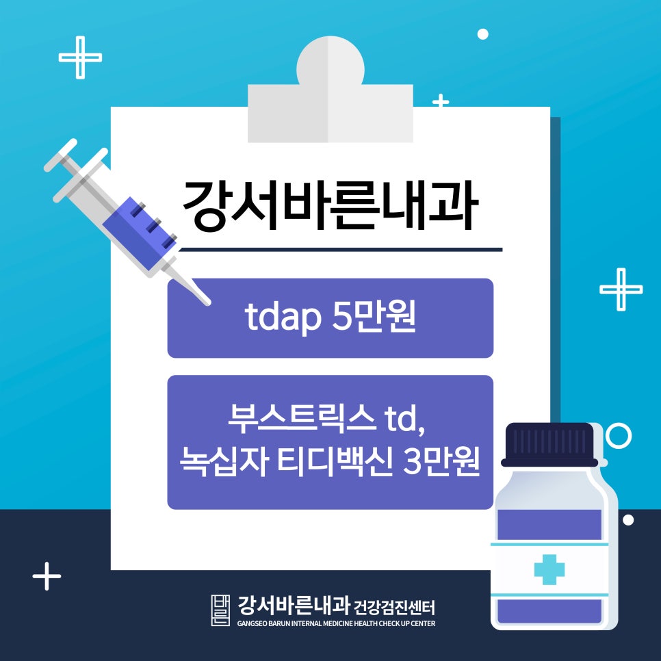 강서바른내과 이미지