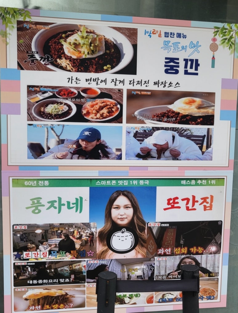 장터반점 이미지
