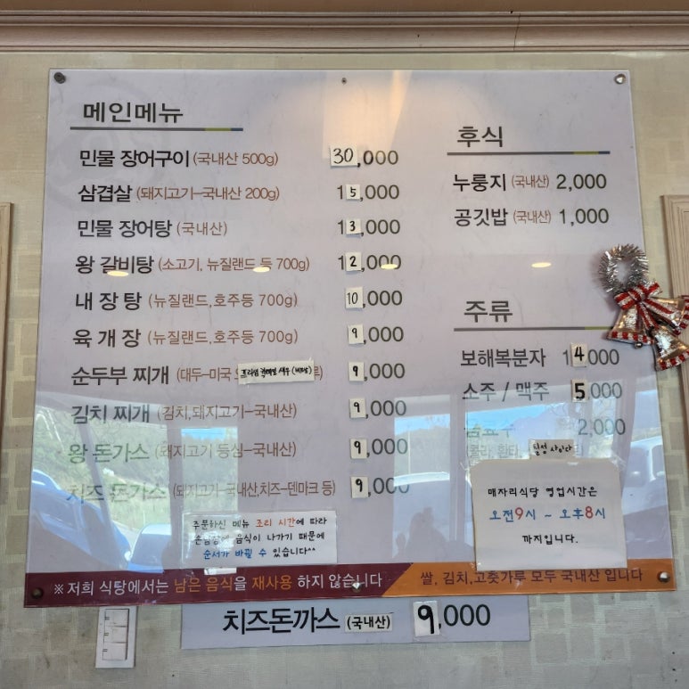 마량돈까스 이미지