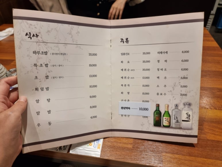하루참치 이미지