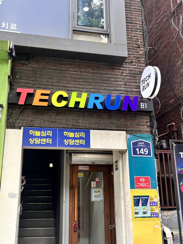 테크런 이미지
