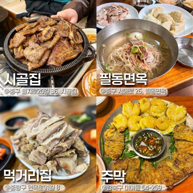옥경이 순대국 이미지