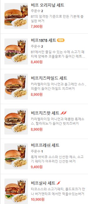 버거앤타코수원 이미지