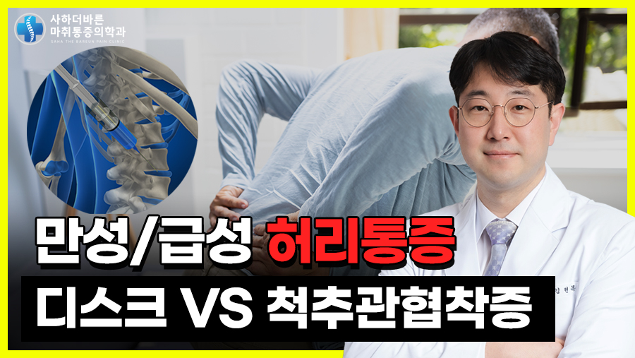 사하더바른마취통증의학과 이미지