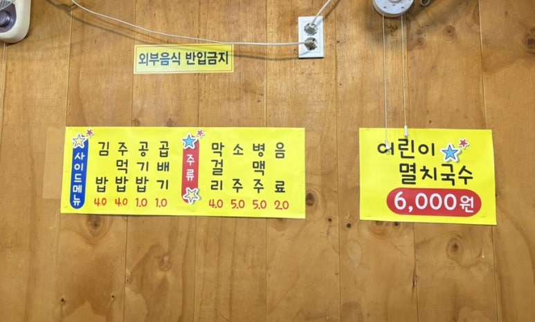 한양멸치국수.김밥 이미지